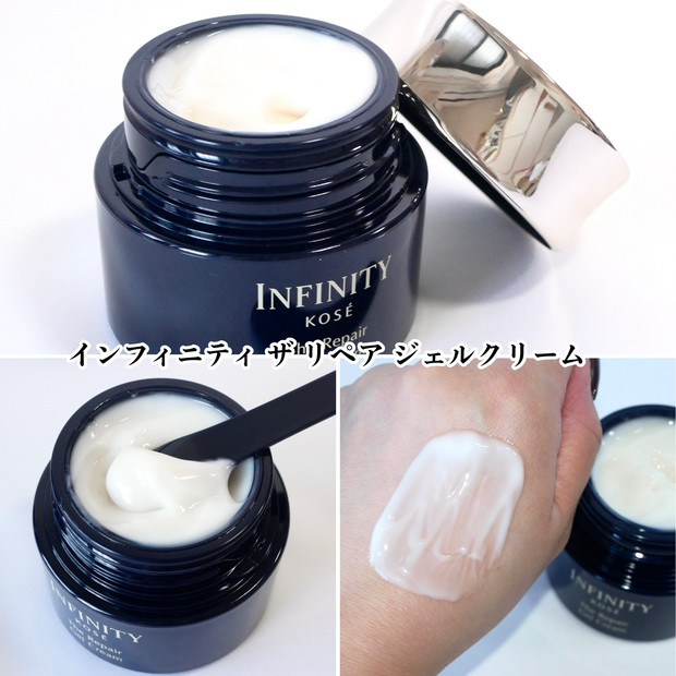 インフィニティ】新ライン『ザ リペアシリーズ』でシワ改善・うるおい