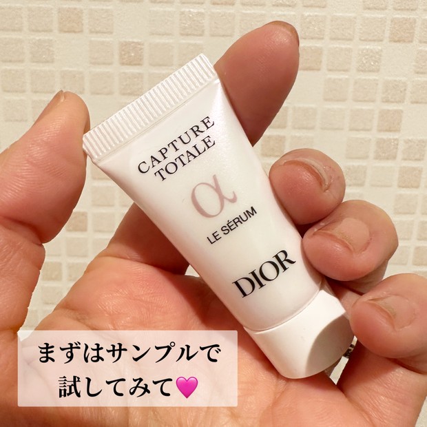 2023MYベストコスメ美容液】ディオール 美容液【Dior カプチュール