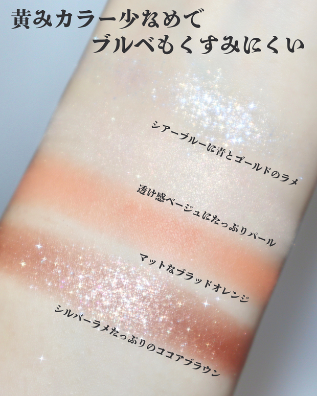 SUQQUクリスマスコフレ2025】シグニチャー カラー アイズ 150 光飾が