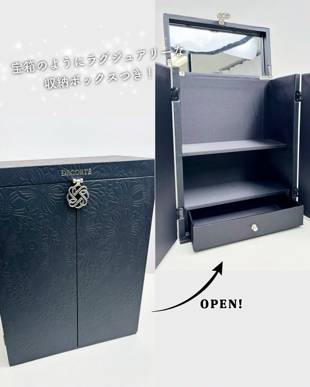 コスメデコルテ55周年記念の超豪華ボックスが登場！ 全6品が詰まった