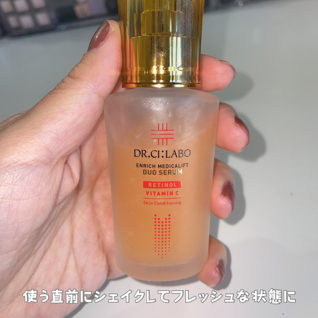 ドクターシーラボ】大人気美容液「エンリッチメディカリフトデュオ