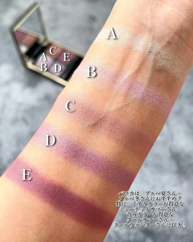 速報】6月発売！青み全開！SUQQU(スック)シグニチャー カラー アイズ宙