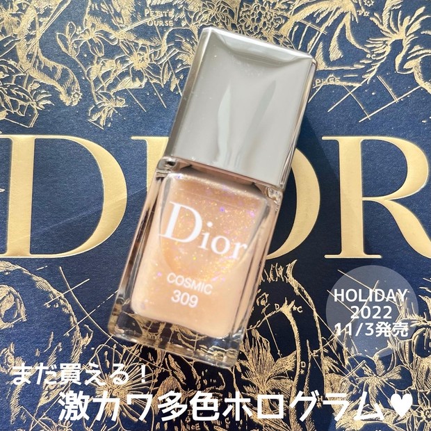 クリスマスコフレ2022】まだ買える☆11月3日発売！Dior ディオール