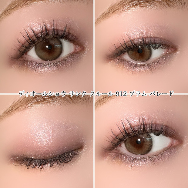 ディオールショウサンククルール912プラムパレードホリデー限定品