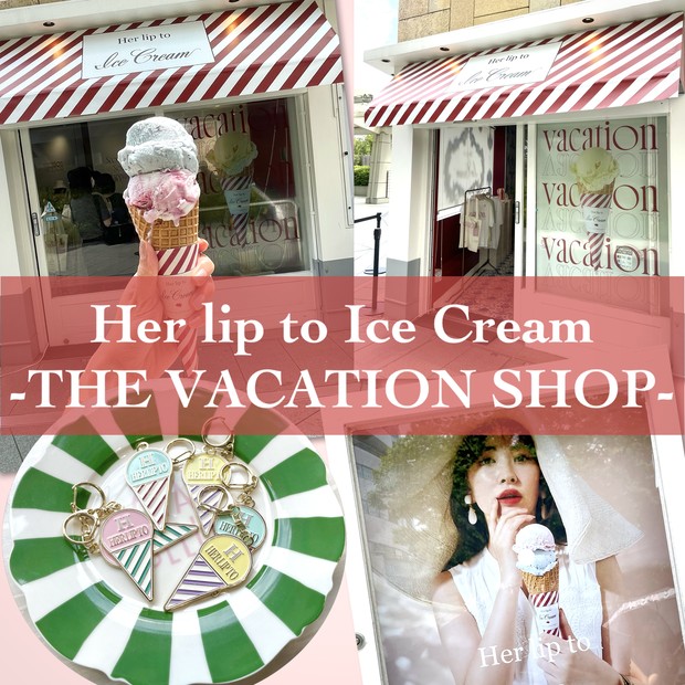 Her lip to BEAUTY(ハーリップトゥ)】旅行やお出かけにおすすめ！MINI