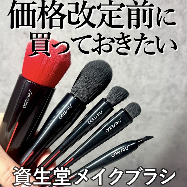 資生堂（SHISEIDO）】メイクブラシのおすすすめ5選！使い方・選び方を