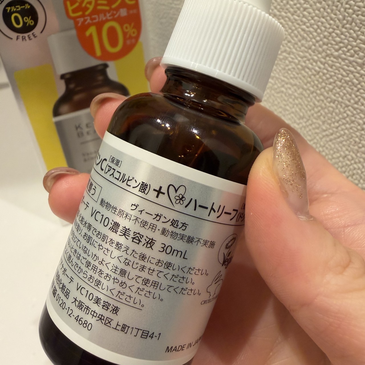 2,000円以下で買えるプチプラ美容液【ケアナボーテ VC10濃美容液】を