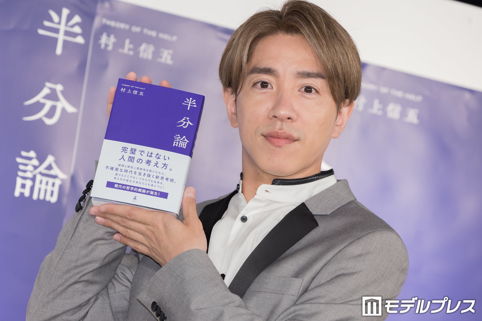 SUPER EIGHT村上信五、祖母との秘話明かす「罪悪感がとんでもなかった