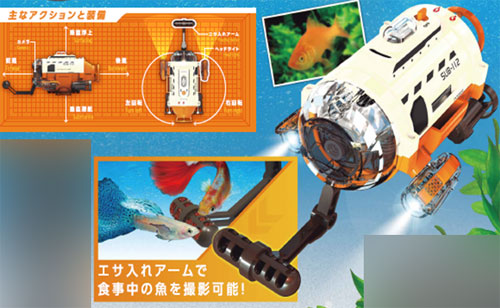 箱破損特価新品)赤外線コントロール潜水艦 サブマリナーカメラ[シー
