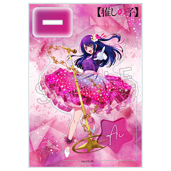 推しの子】 ウェットカラーシリーズ アクリルスタンド～Twinkle Star