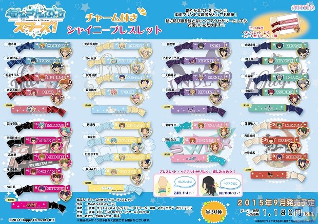 とってもキュートな『あんスタ』のUVミラーなど新グッズ8点が発売