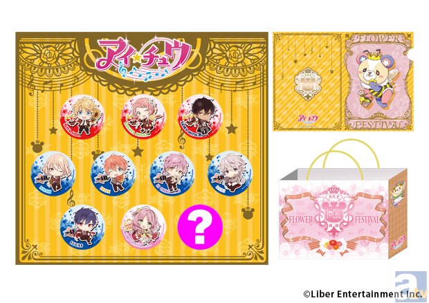 アイチュウ AGF 限定 アクリルキーホルダー 缶バッジ 心 アイチュウ