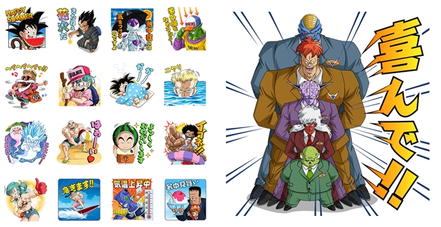 ドラゴンボール』夏をテーマにしたLINEスタンプ期間限定で発売