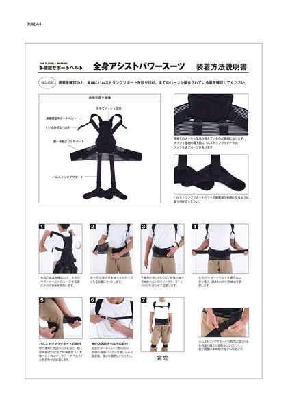 全身アシストパワースーツ モリト | イオンスタイルオンライン 衣料品