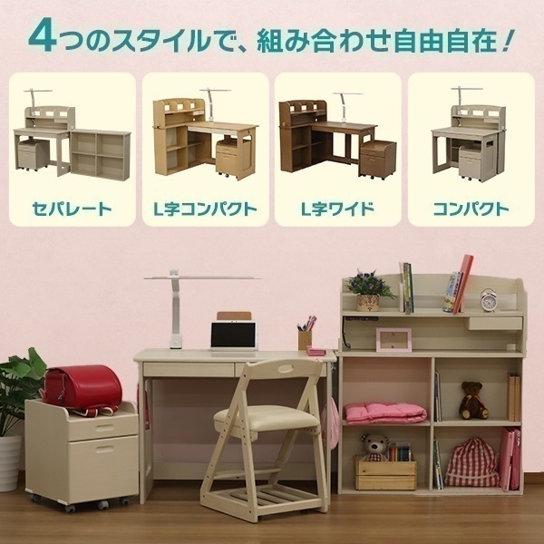 フリースタイルシステムデスク 幅100cm 学習デスク 学習机 勉強机 机