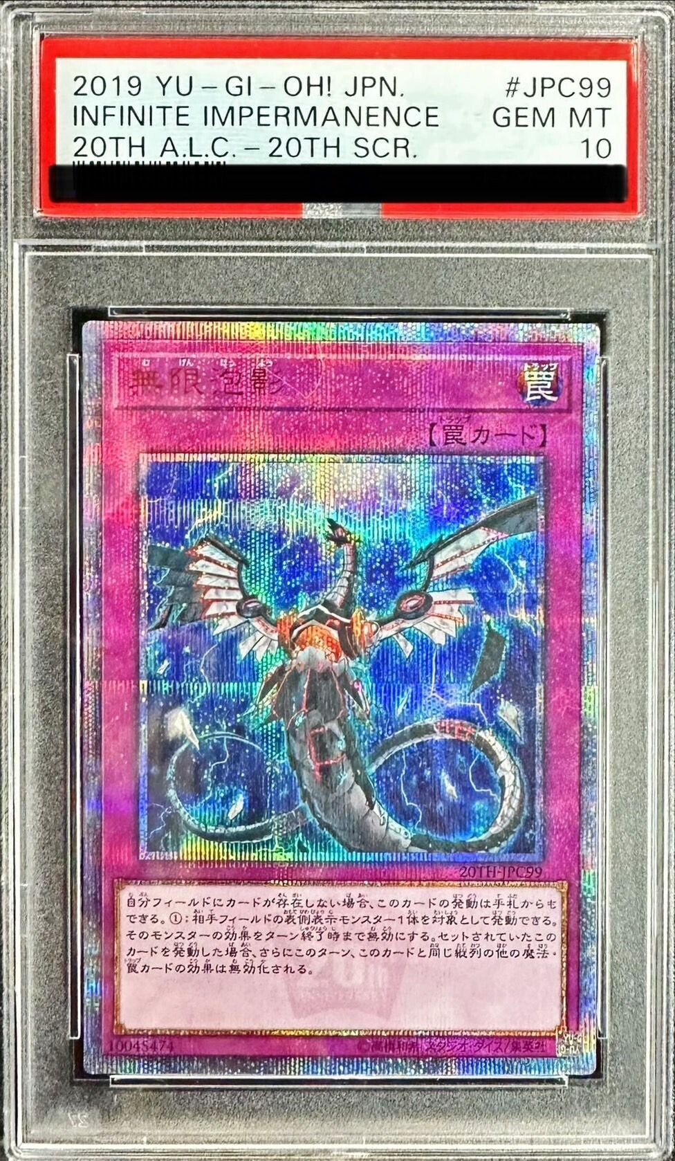 遊戯王 無限泡影 20thシークレットレア3枚 遊戯王 無限泡影 20th