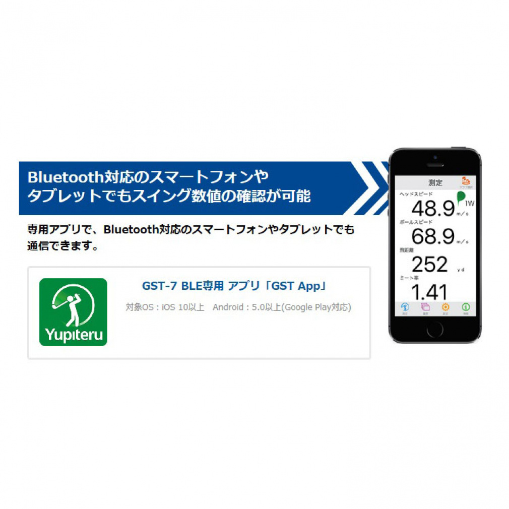 ユピテル Yupiteru ゴルフスイングトレーナー GST-7 BLE スイング計測