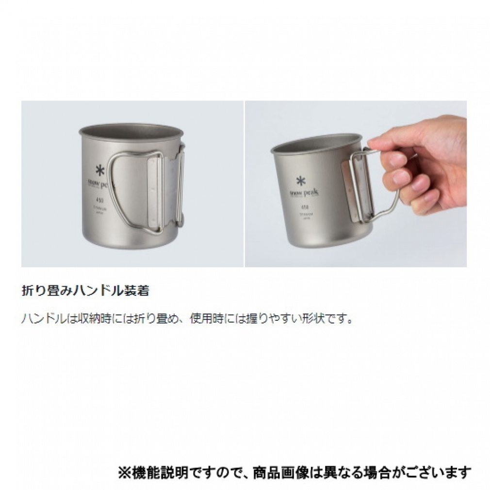 スノーピーク チタンシングルマグ 300 (MG-142) キャンプ クッキング