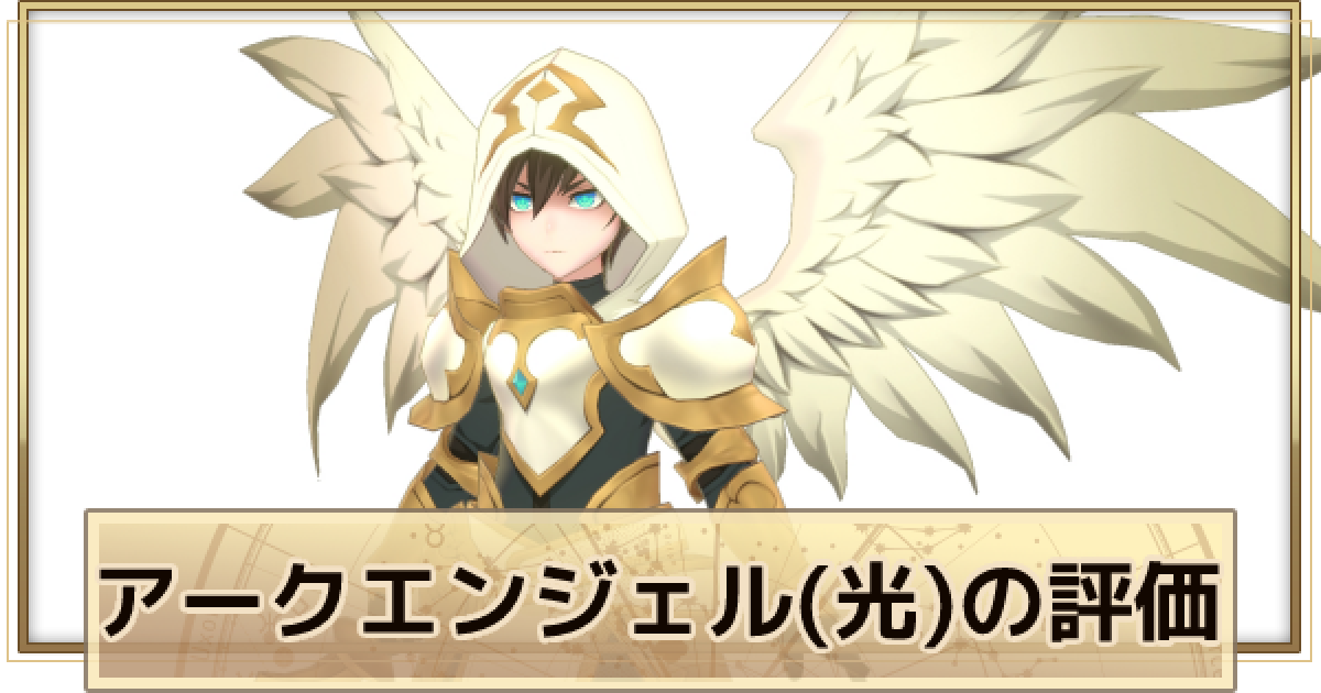 サマナーズウォー フィギュア アークエンジェル フェルミオン サマナー