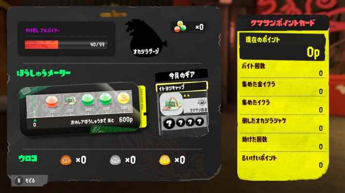 スプラ3】サーモンラン攻略まとめ【スプラトゥーン3】 - ゲームウィズ