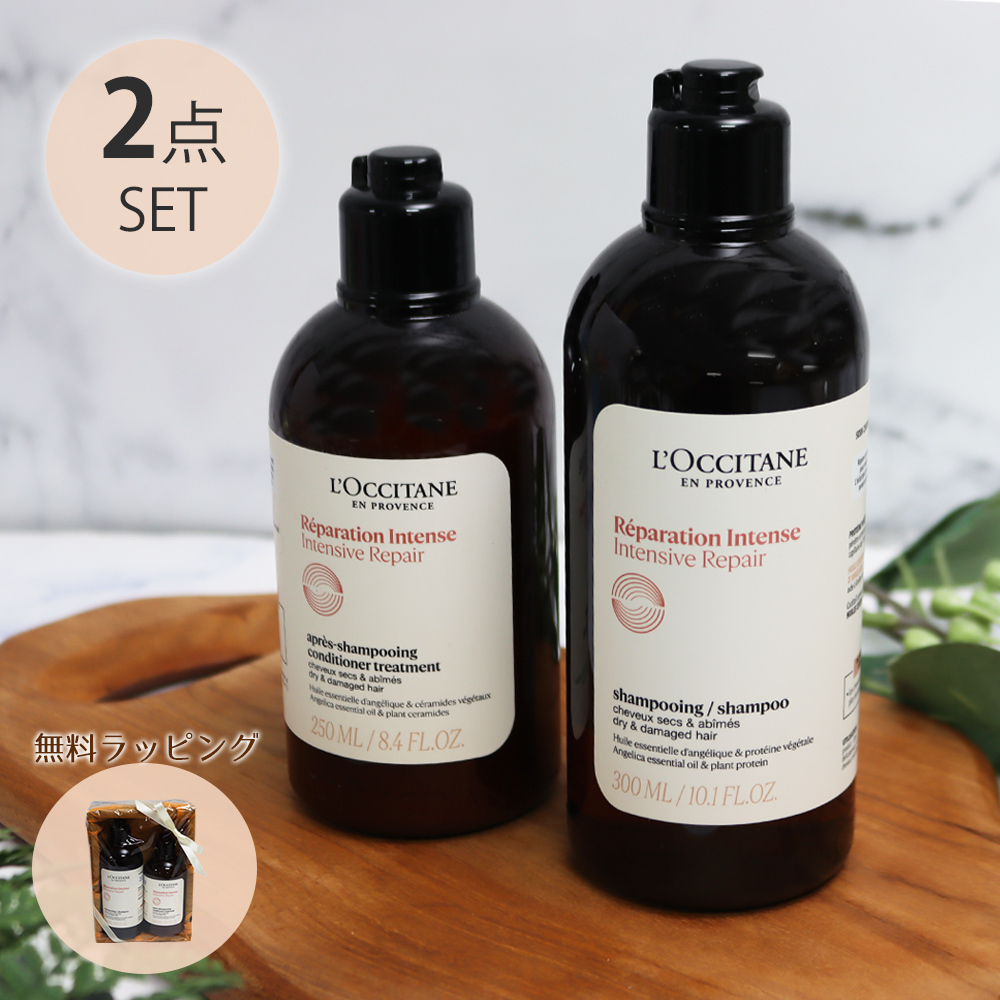 ロクシタン インテンシヴリペア シャンプー300ml＆コンディショナー
