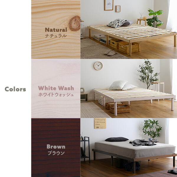 すのこベッド ダブル 高さ2段階調整 脚付き パイン材 北欧 ベッド