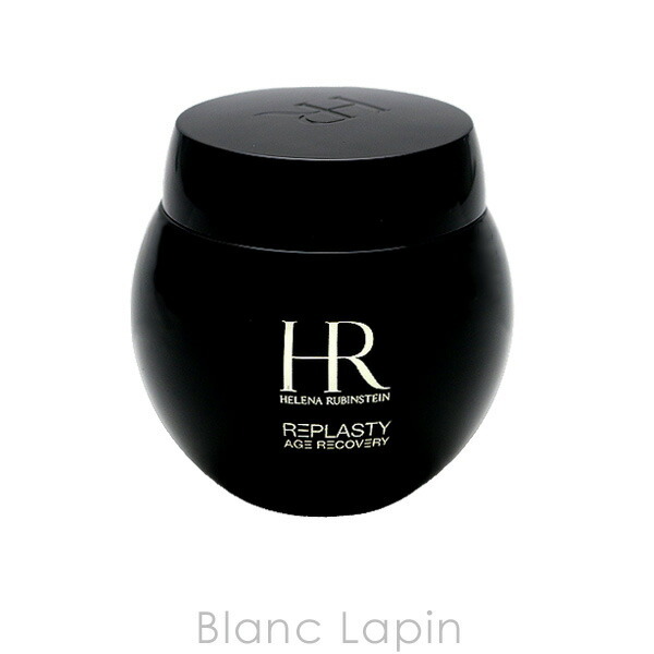 ヘレナルビンスタイン HELENA RUBINSTEIN リプラスティ R.C. クリーム