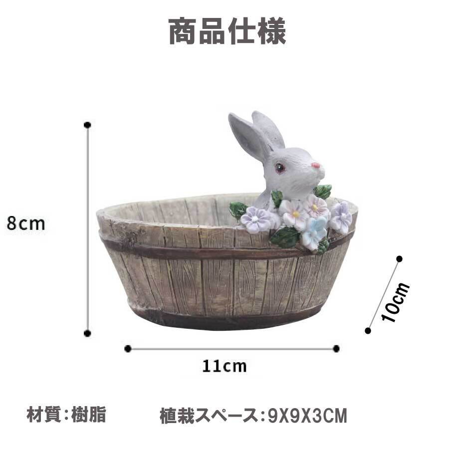 植木鉢 母の日 うさぎ ガーデニングオブジェ 鉢植え サボテン かわいい