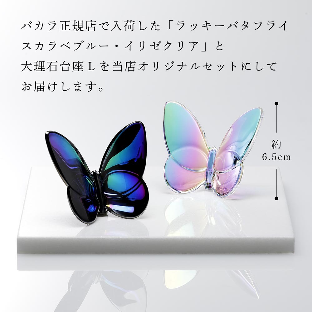 正規店入荷】【名入れ代込】【ロゴ対応】Baccarat バカラ ラッキー