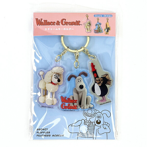 ウォレスとグルミット3チャームキーホルダー みんな キーアクセサリー