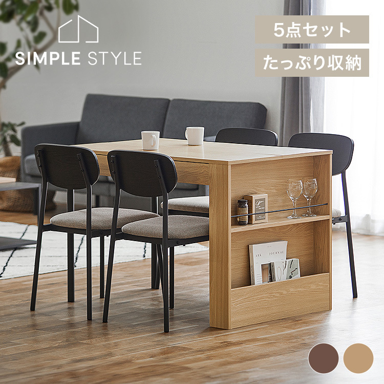 ダイニングテーブル ダイニングセット ダイニングテーブルセット 4人