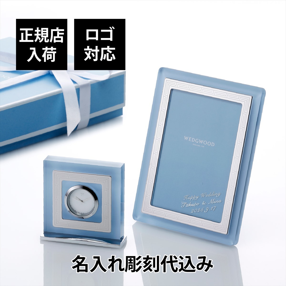 ウェッジウッド WEDGEWOOD インタグリオ ネオ クロック&ピクチャー