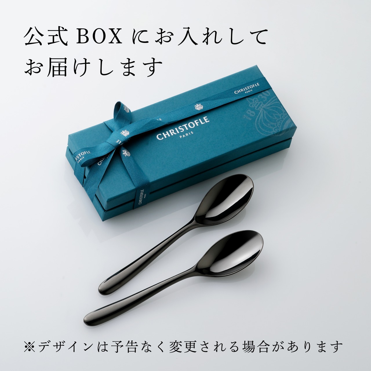 クリストフル CHRISTOFLE ラーム・ド・クリストフル テーブルスプーン