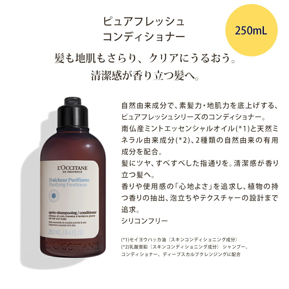 ロクシタン シャンプー 300mL コンディショナー 250mL ギフト ヘアケア