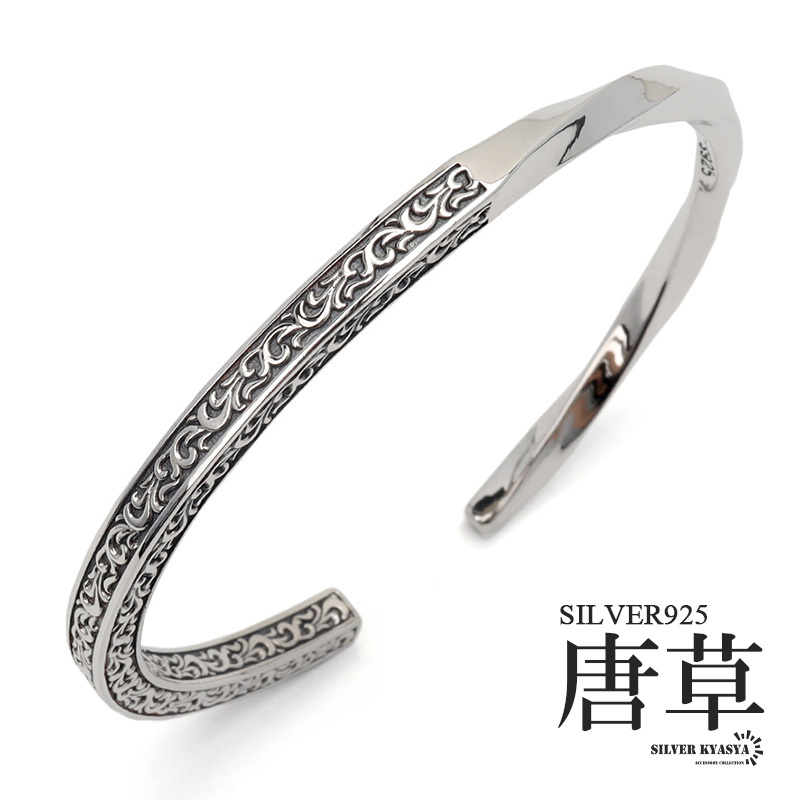2WAY 唐草バングル ツートン 男性 かっこいい バングル メンズ