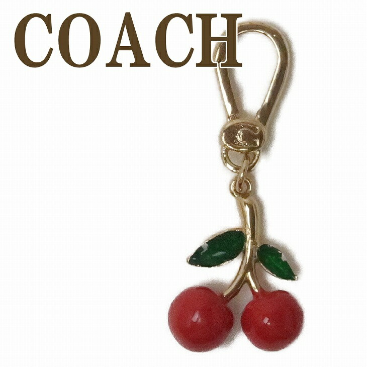 コーチ COACH キーホルダー チャーム アクセント キーリング チェリー