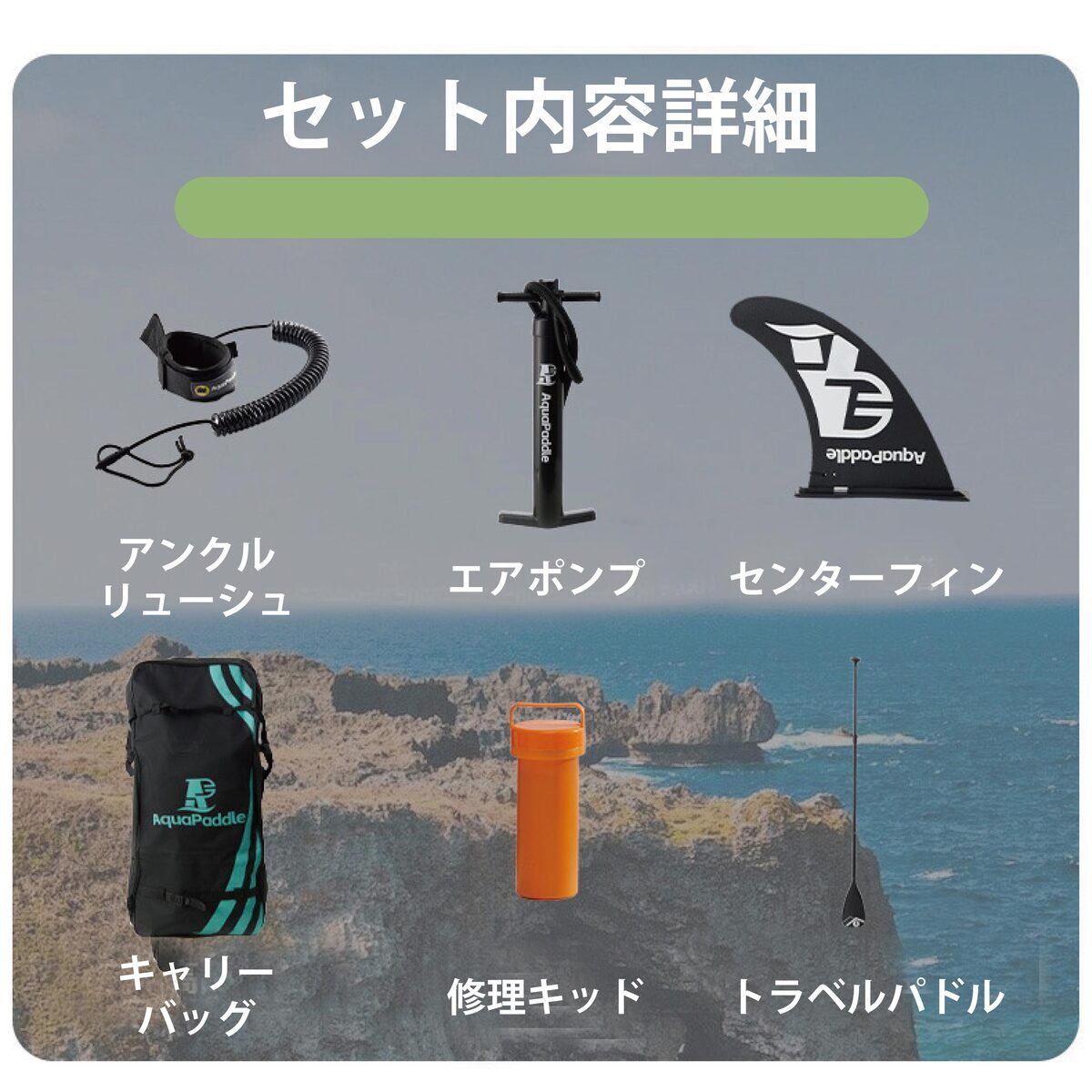 2026年 最新版 即納 】 サップボード 初心者 セット SUP ボード サップ