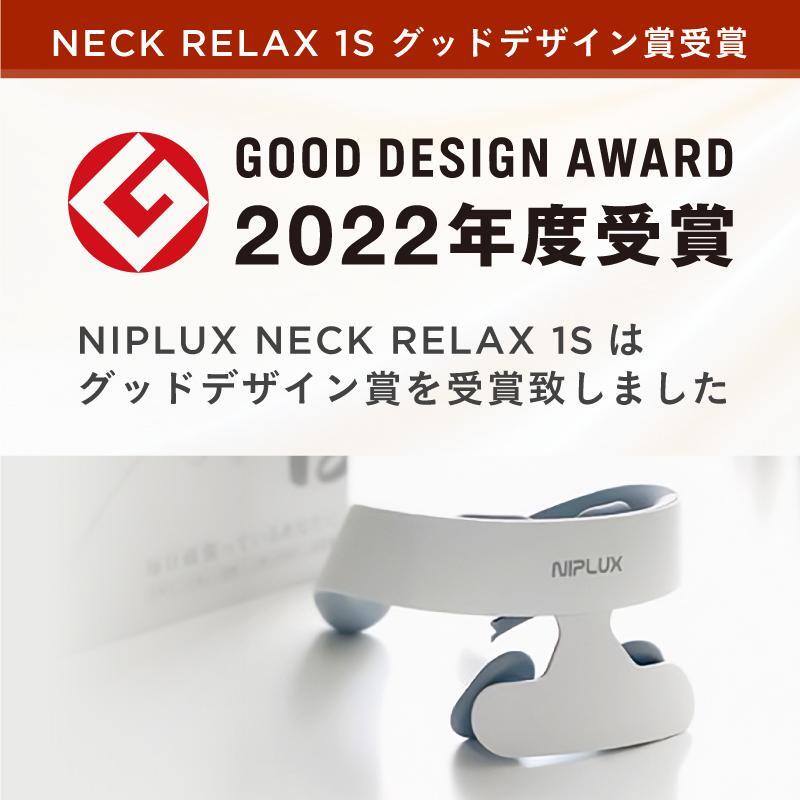NIPLUX公式】正規品 NECK RELAX 1S（ネイビー）グッドデザイン賞受賞