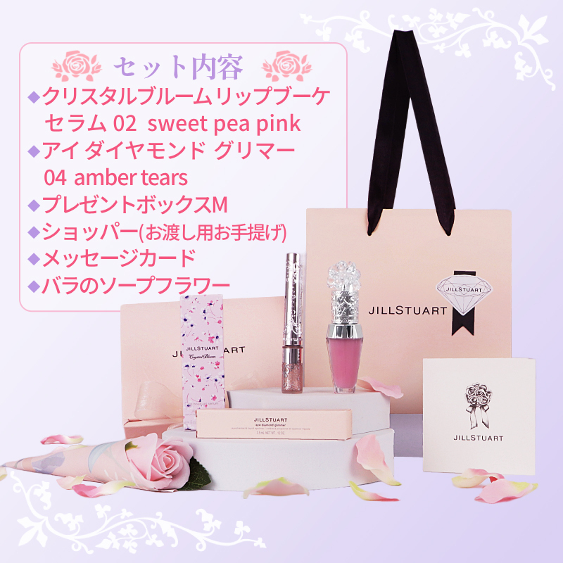 JILLSTUART(ジルスチュアート) Happy メイクアップ ギフトセット