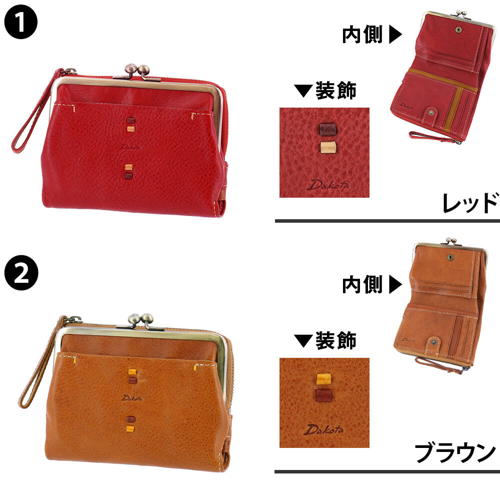 ダコタ 財布 サイフ 二つ折り財布 二つ折り 2つ折り 折財布 小物