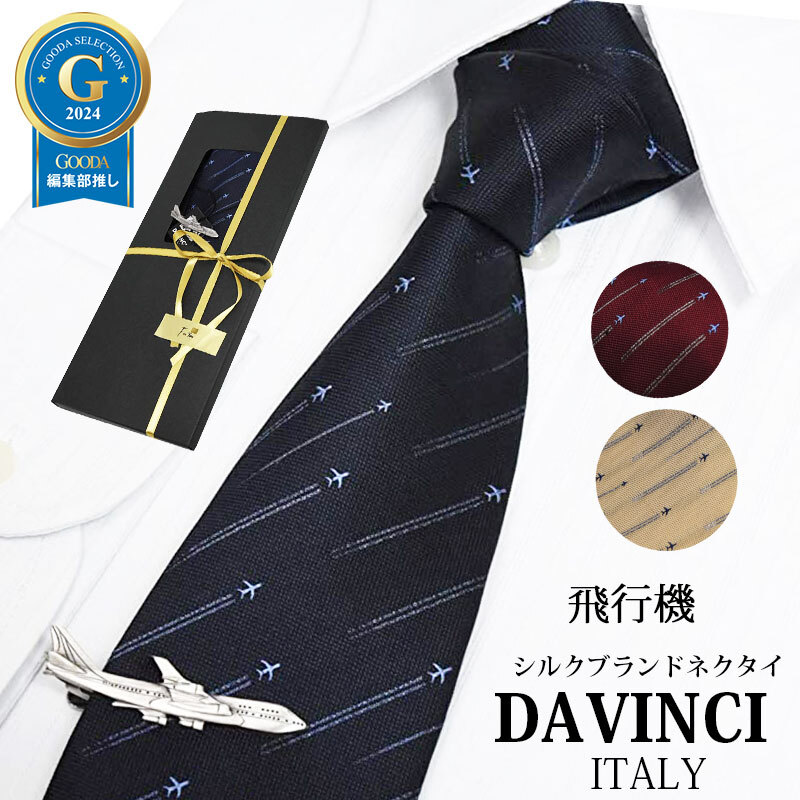 ネクタイ セット ネクタイピン ブランド シルク おしゃれ 飛行機