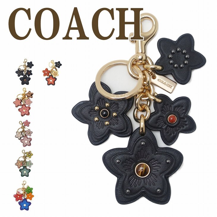 コーチ COACH キーホルダー レディース キーリング バッグチャーム 花