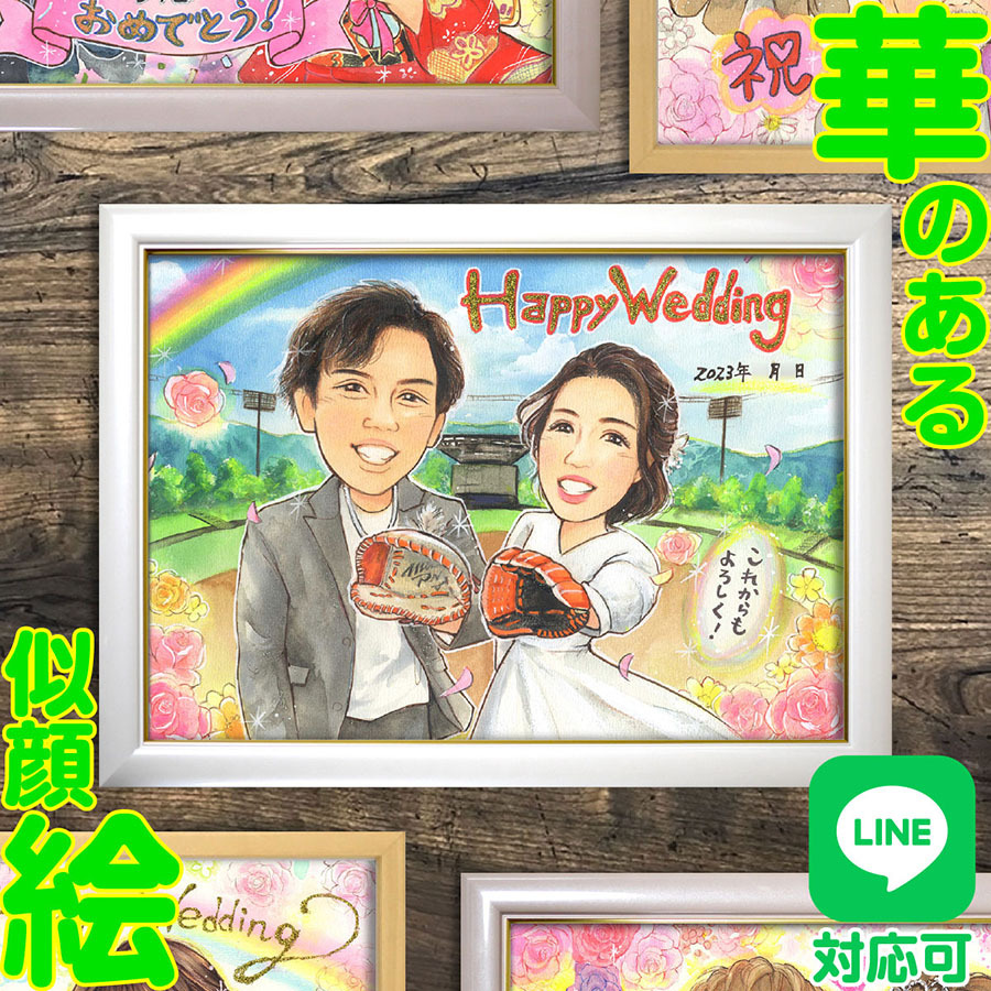 似顔絵ウェルカムボード 新郎新婦の笑顔の似顔絵がゲストをお出迎え