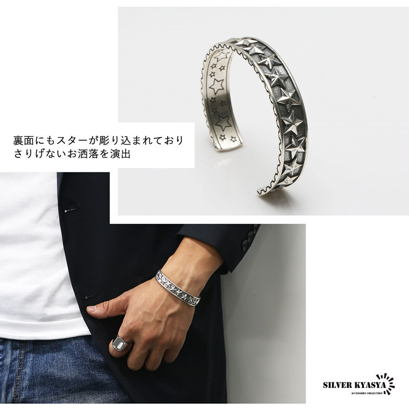 シルバー925 スター バングル 星型 ブレスレット 燻し 加工 silver 銀
