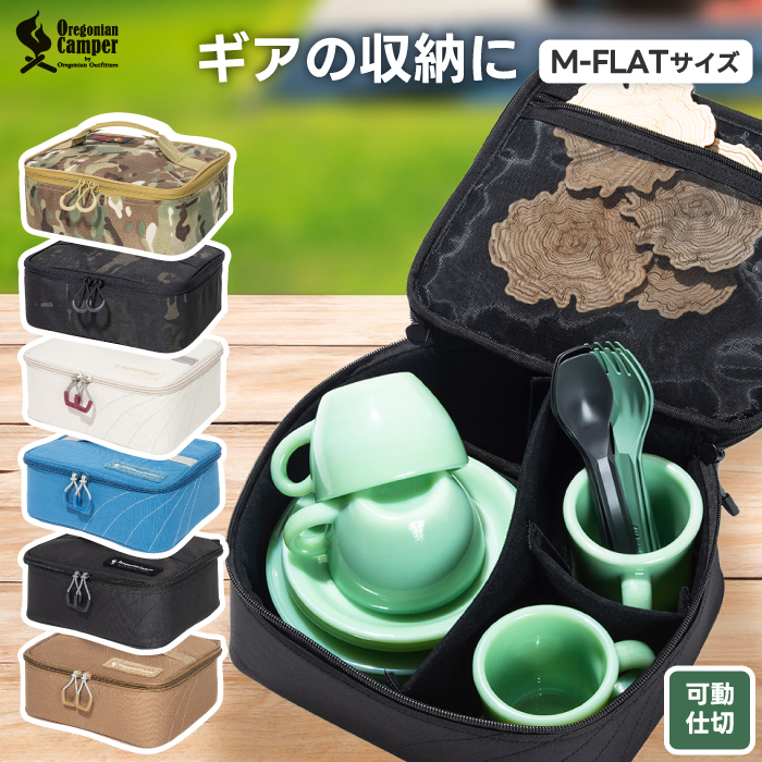 オレゴニアンキャンパー セミハード ギアバッグ【選べる特典付】 M
