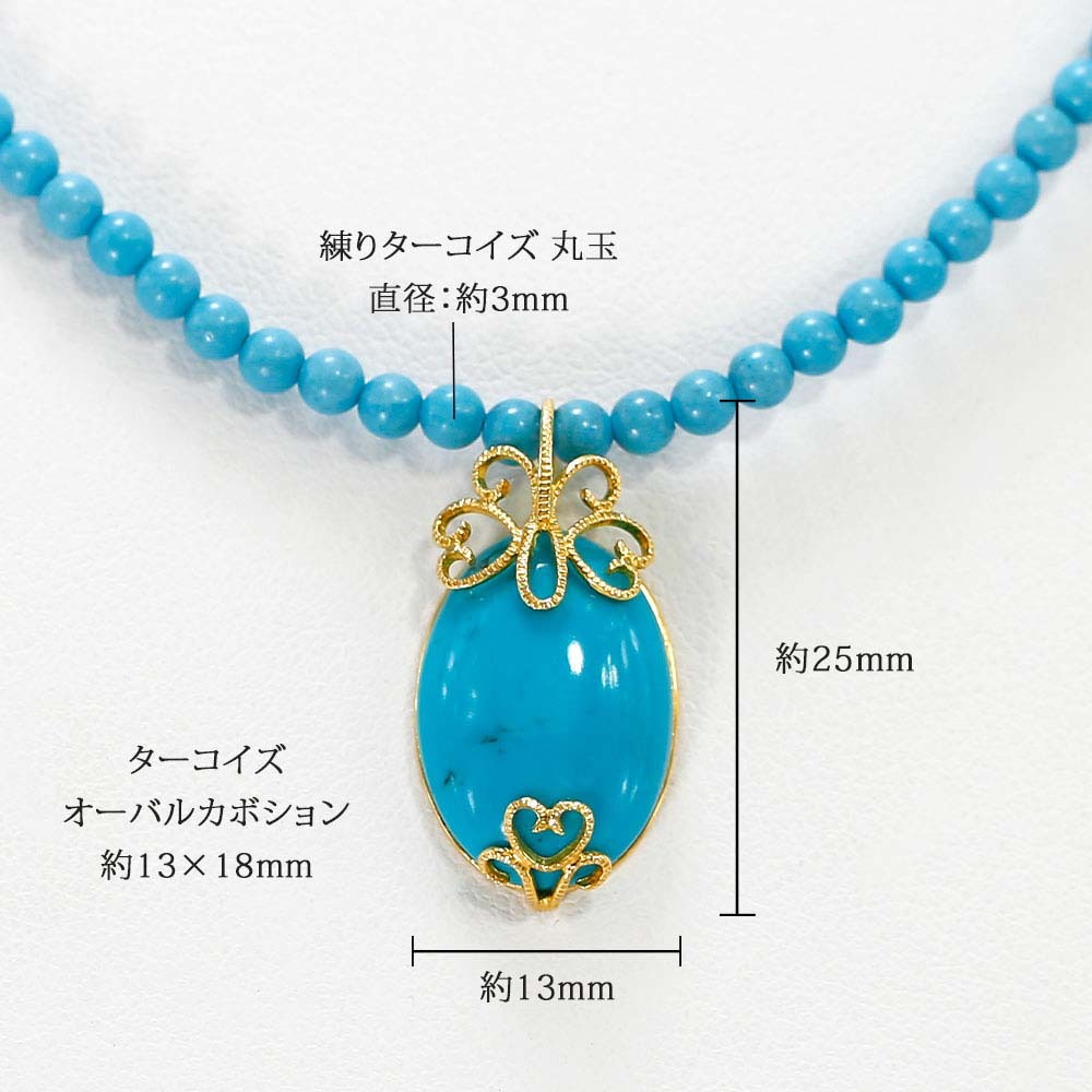 18金 天然石 アリゾナ産 トルコ石 ペンダント ネックレス 45cm