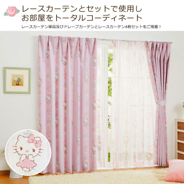 カーテン 遮光タイプ タッセル付き 100×135cm 2枚組 キティ 花柄