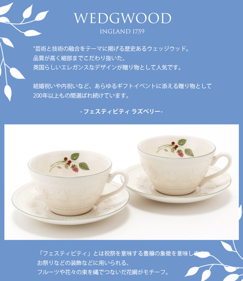 正規紙袋 無料】 ウェッジウッド ウエッジウッド 食器 マグカップ