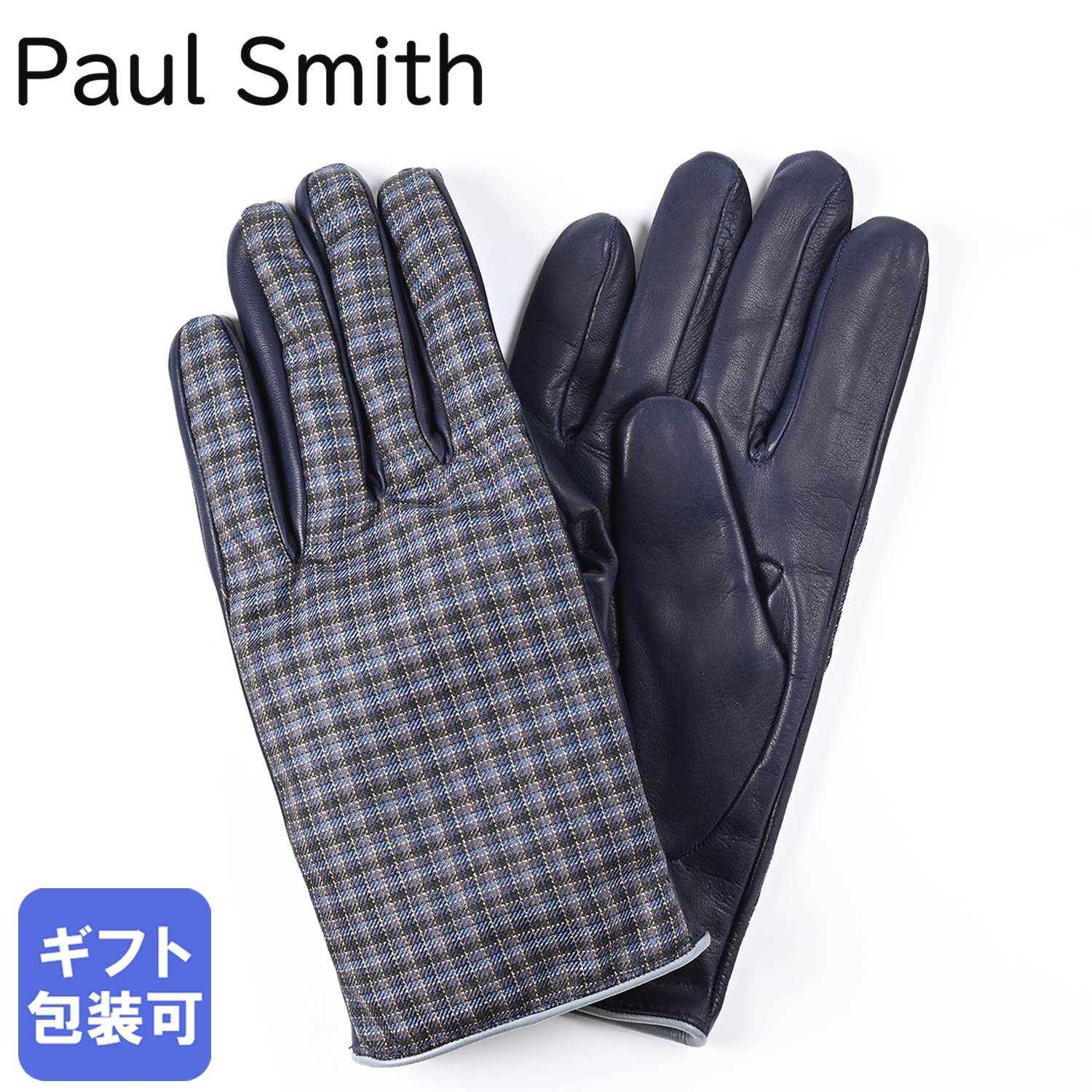 ポール・スミス（Paul Smith） 手袋】人気ランキング2026年決定版