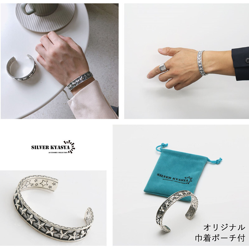 シルバー925 スター バングル 星型 ブレスレット 燻し 加工 silver 銀